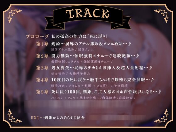 【死に戻り→失敗?】純度100%処女の爆乳剣姫が100回犯され精神崩壊×メス堕ち×肉体改造で性玩具にされるお話【洗脳×わからせ×豚喘ぎ】 [劇団チェリー] | DLsite 同人 - R18