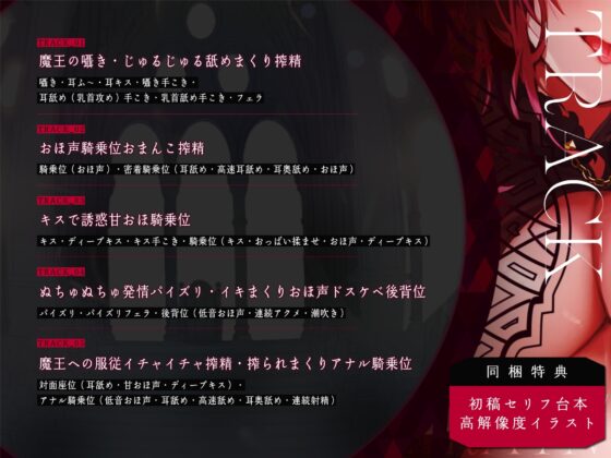 射精→Levelドレイン→快楽堕ち ～欲求不満なドスケベ魔王様の逆レイプな搾精で勇者屈服～【KU100】 [スタジオりふれぼ] | DLsite 同人 - R18