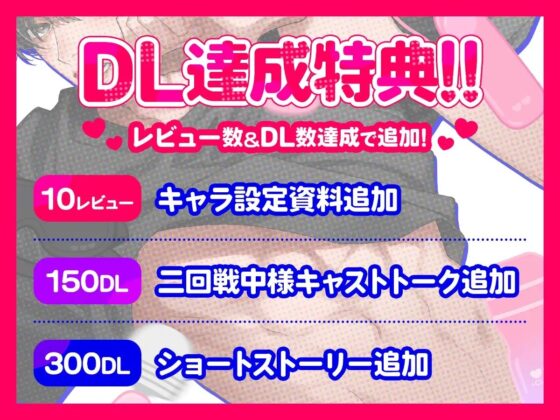 【KU100】身悶え必至の快楽耐久!?気持ちぃよねツカサくん!～玩具でおちんぽイジメちゃえ♪お願い聞けるまでイけません～ [cwtch] | DLsite がるまに