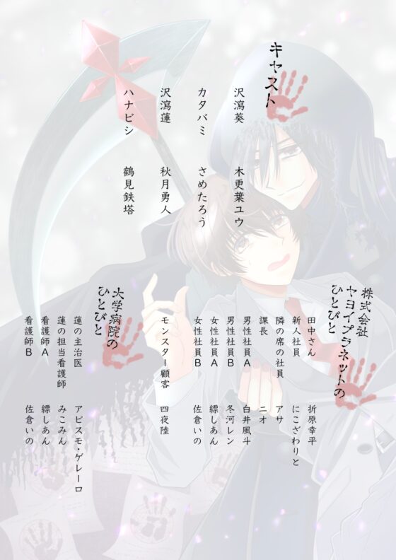 死にたくなったら言ってくれ [ぽな企画] | DLsite がるまに