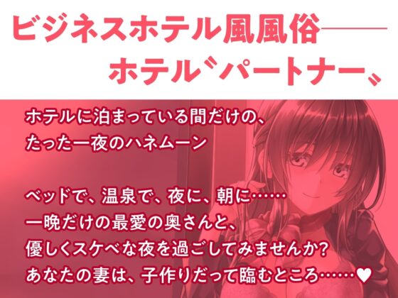 【期間限定110円】清楚巨乳のコンシェルジュと新婚中出し生活を体験できるホテルへようこそ<KU100> [性為の戯れ] | DLsite 同人 - R18