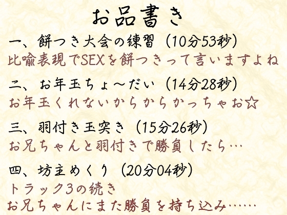 【実演】イク年、クる年、タツ年!?お正月ならではのエッチなシチュエーション実演【福袋】 [ぬき処・ぬく美屋] | DLsite 同人 - R18