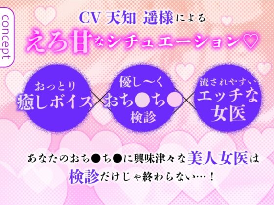 【期間限定330円】ドスケベ巨乳お姉さん女医の性欲検査 ～ち〇ぽに密着する一泊二日の人間ドック [あぶそりゅ～と] | DLsite 同人 - R18