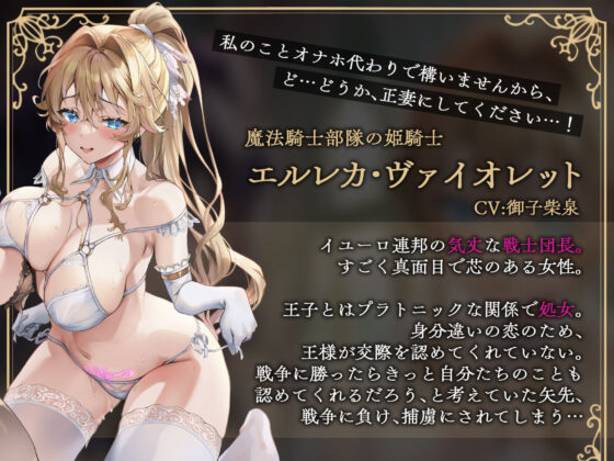 亡国のオホ声 二重奏〜催●×洗脳×淫紋…殺された方がマシな脳バグ裏切りチン媚び〜(いとおかしのみみおか) - FANZA同人