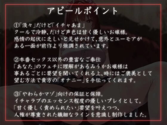 【クール淡々搾精】太い実家のお嬢様に「買われ」「飼われて」恋人として「乞われる」生活〜性処理研究に愛情を加えた“イチャあま”搾精～【オナサポ要素あり】 [あとりえスターズ] | DLsite 同人 - R18