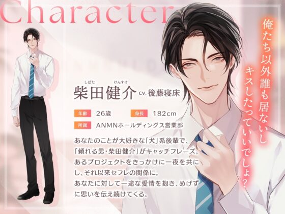 【特典音声付】しごできダーリン 犬系後輩は待てが出来ない! CV.後藤寝床【簡体中文台本/韓国語台本付属】 [ひつじぐも] | DLsite がるまに