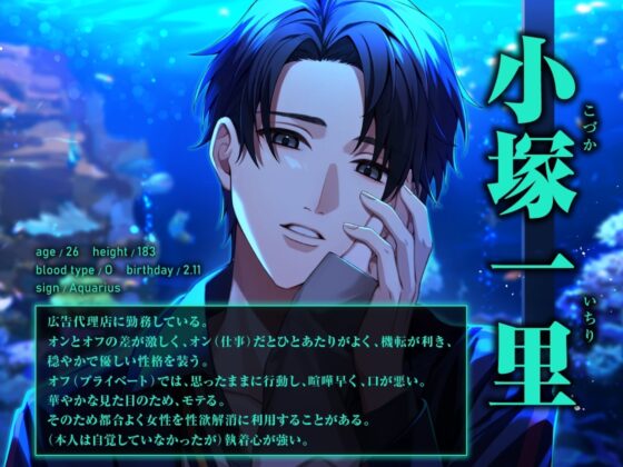 Happy(MerryBad)END Memorial No.02 アクアリウムに囚われて [ラミナプラネット] | DLsite がるまに