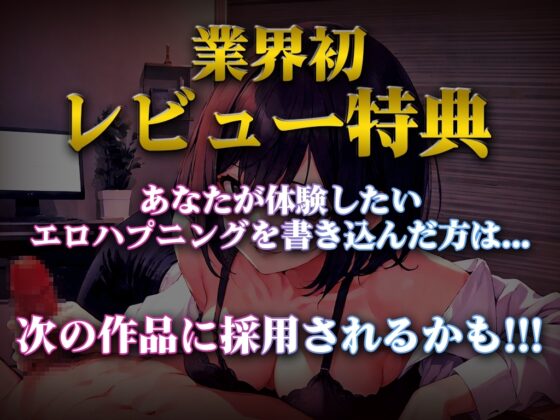 【初回限定価格】終電逃した淫乱OLの超エロ言葉責め手コキ...「オナニー盗聴中のスマホを落として人生終わったと思ったのに」エロハプニング第1弾【漫画喫茶の個室】 [キャンディタフト] | DLsite 同人 - R18