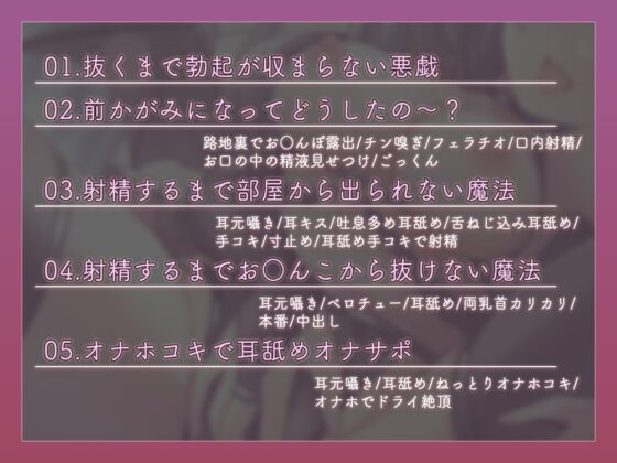 【効果音同時収録で超エッチ♪】エッチな魔法で悪戯ばかりしてくるサキュバス娘に手玉に取られる性活! [ひだまりみるくてぃ] | DLsite 同人 - R18
