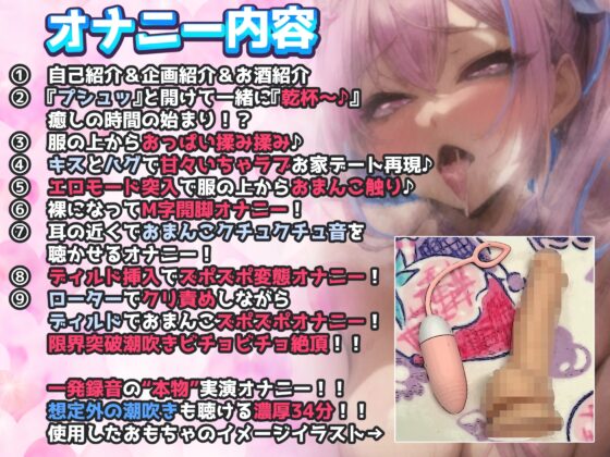 ⭐️1週間限定110円⭐️【ほろ酔いで実演オナニー】想定外の潮吹きビチョビチョ絶頂‼️ローターでクリ責めしながらディルドでおまんこズポズポオナニー‼️ [実演オホ声] | DLsite 同人 - R18