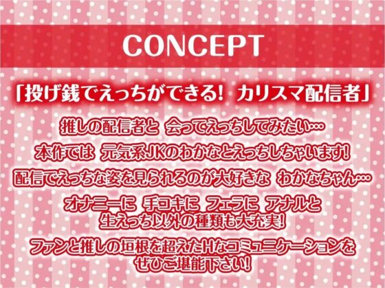 配信者と童貞君～カリスマ配信者は童貞君と生えっちしたがる～【フォーリーサウンド】 [テグラユウキ] | DLsite 同人 - R18