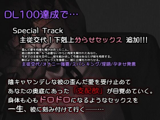 陰キャヤンデレストーカーくんと監禁ドロあまセックス [一片Lab] | DLsite がるまに