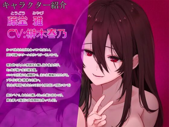 寝取られ報告 卒業したら付き合おうねって言ってた教え子が元カノにレズ寝取りされた [スイートポット] | DLsite 同人 - R18