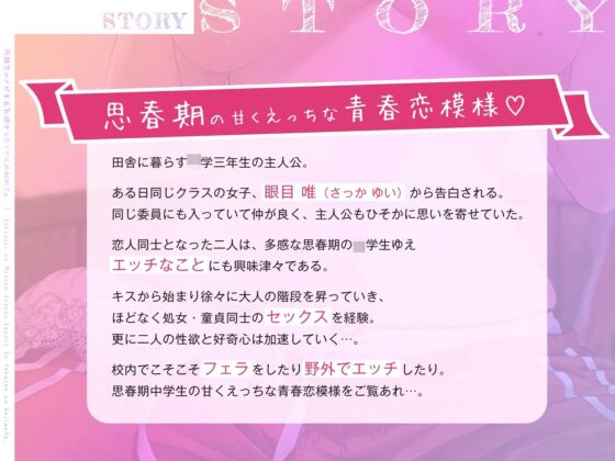 同級生のメガネ巨乳彼女とたくさんの初めて。 [やぶいぬ製糖] | DLsite 同人 - R18