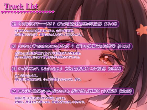 性処理してくれるし、安全日には中出しさせてくれる彼女と [なつのれん] | DLsite 同人 - R18