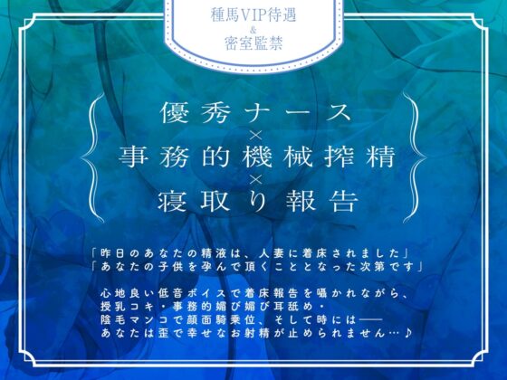 【事務的機械搾精】人類の種馬～あなたのザーメンはお届け先に着床済です～【ASMR】 [劇團近未来] | DLsite 同人 - R18