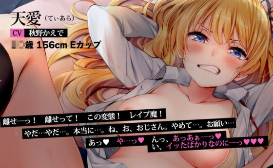 パパ活JKをわからせ完落ちセックス(みずしろラビリンス♪) - FANZA同人