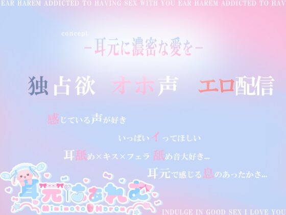 マン凸オナニー配信者のマンコにチンコ凸入させられた [耳元はぁれむ] | DLsite 同人 - R18