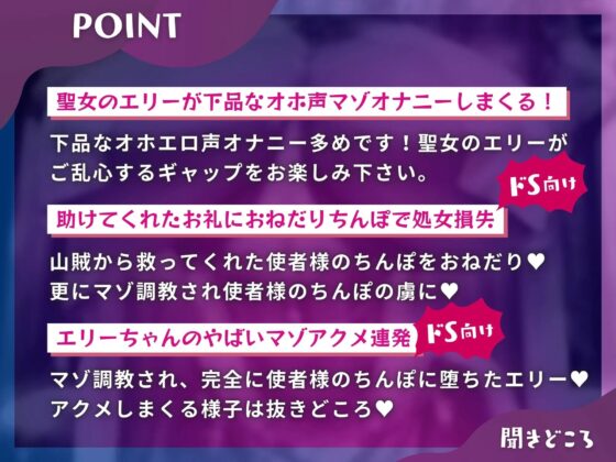 神の前でオナニーしていた神官皇女を策略で俺好みにマゾ調教する【ドS向け/KU100】 [ドM女史団] | DLsite 同人 - R18