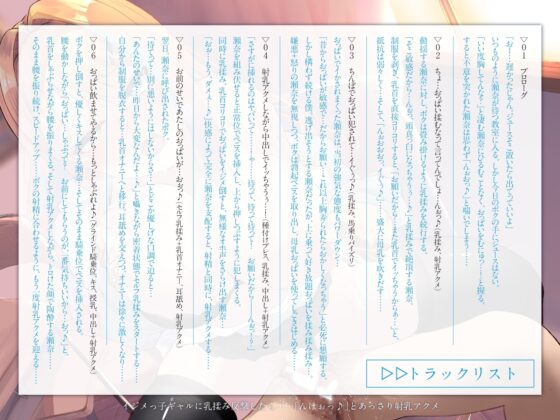 イジメっ子ギャルに乳揉み反撃したら……「んほぉっ♪」とあっさり射乳アクメ(KU100マイク収録作品) [一番乳搾り] | DLsite 同人 - R18