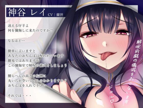 【低音クール】わる〜いドスケベシスターの過激な事務的生殖解呪。情けなぁいびゅるびゅる射精で本気種付け孕ませ交尾 [M屋] | DLsite 同人 - R18