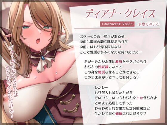 偉そうな敵国熟女ババアエルフ騎士を立場逆転わからせあまあま発情えっち。初めてイカされ潮吹きメス堕ち交尾 [あまとろすいーつ] | DLsite 同人 - R18