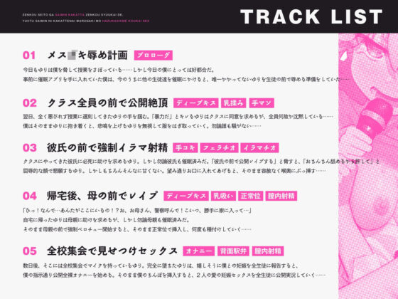 全生徒が催●かかった全校集会で、唯一催●にかかってない悪〇キを辱しめ公開セックス（KU100マイク収録作品）(メスガキプレイ) - FANZA同人