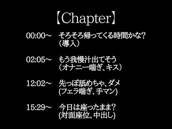 【3日限定半額】ムリムリ言いながらオナ指示に付き合ってくれるワンコ彼氏〜対面座位で無理やり犯したら喘ぎまくりました〜(CV:がく×シナリオ:悠希) [dots] | DLsite がるまに