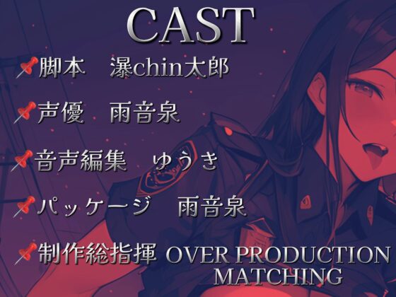 【期間限定10%OFF!!】激闘!ドスケベ警察24時〜巨チン確保の瞬間!淫乱刑事(デカ)深夜の取り調べ〜【OPM SHORT】 [OVER PRODUCTION MATCHING] | DLsite 同人 - R18