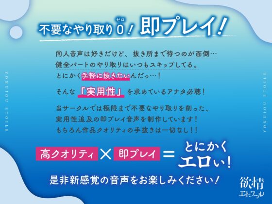 【期間限定!110円】童貞チンポ執着人妻～童貞大好き人妻に目を付けられたアナタは、ムチムチ人妻の濃厚テクで搾りとられる～【即プレイ×人妻】 [欲情エトワール] | DLsite 同人 - R18