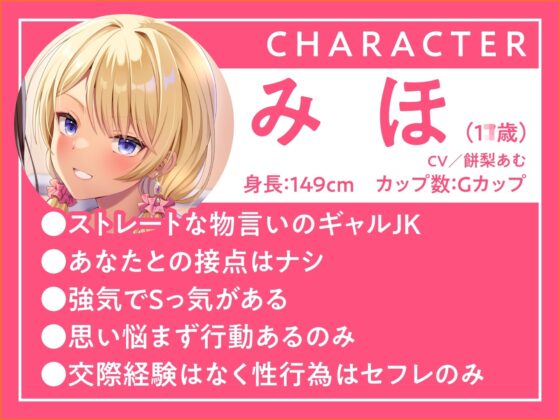 耳舐めJK学園生活!～巨乳JK×3による脳が蕩ける耳舐め天国～ [ミライ夜空] | DLsite 同人 - R18