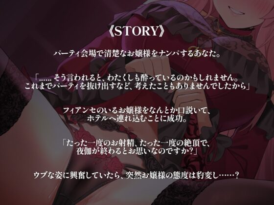 ウブなお嬢様をNTRってみたら社交界の性技を仕込まれたセクシャル上級国民だった件 [オジョウサマホンポ] | DLsite 同人 - R18