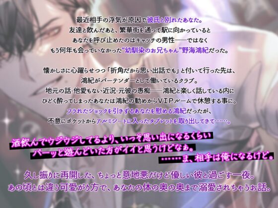 あの頃大好きだった“近所のお兄ちゃん”と連続絶頂セックス。～成長したカラダとXXX。あの頃とは違う可愛がり方で一晩中汗だくグチュグチュになっても離してくれない～ [くろまっと] | DLsite がるまに