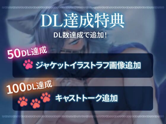 ワケアリわんこ獣人との同居条件←キスと躾が必要です 純愛×発情×番の約束 [cwtch] | DLsite がるまに