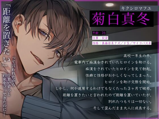 クズなヤンデレ年下元彼の復縁ドSレイプ。ヨリを戻したくて孕むまで種付け監禁されました [バタリンコちゃん] | DLsite がるまに