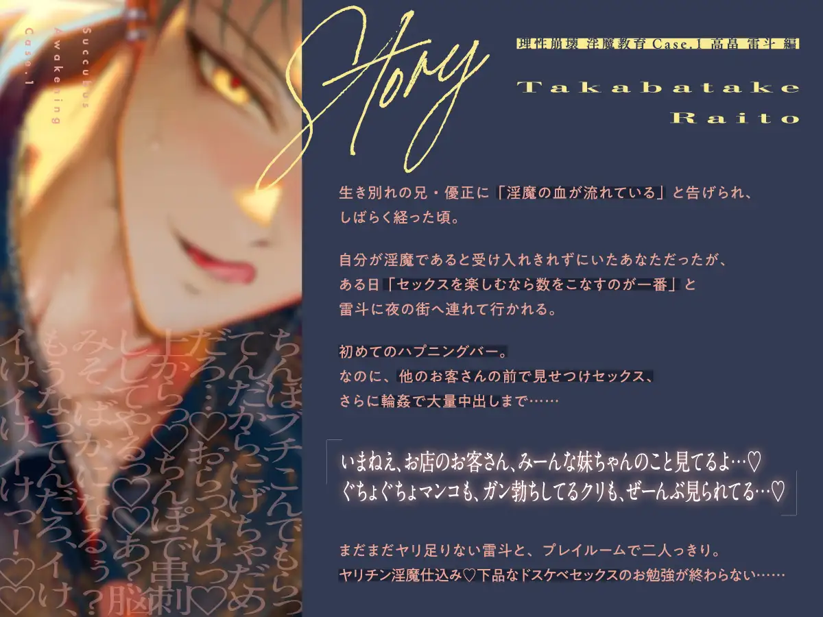 【理性崩壊♦️淫魔教育】Case.1 マッチョのヤリチン淫魔とハプバーで生ハメ輪○。おちんぽに囲まれて大量中出し。プレイルームでもぐずぐずおまんこに追い打ち種付け。 [がるまにオリジナル(乙女)] | DLsite がるまに