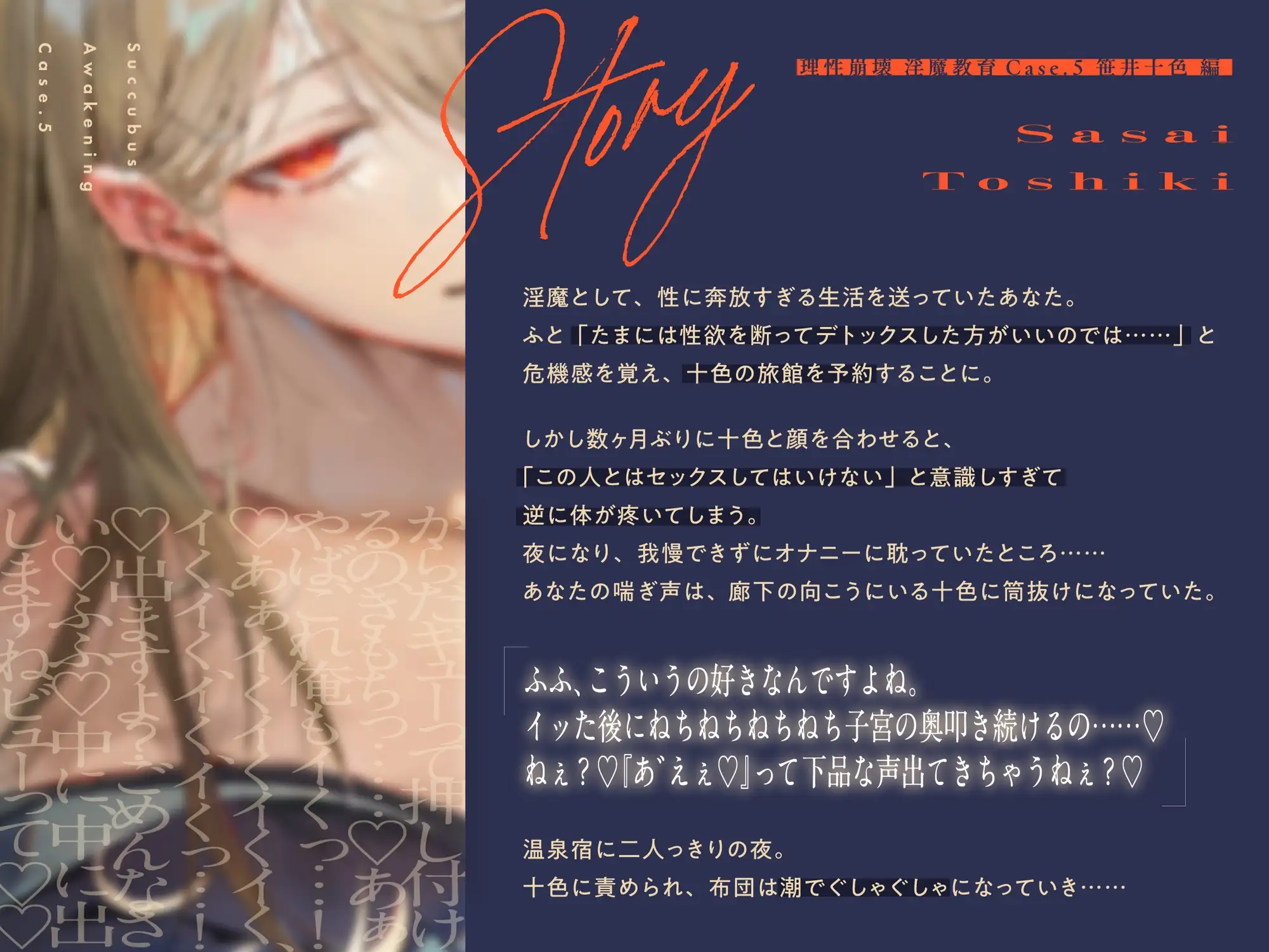 【理性崩壊♦️淫魔教育】Case.5 クリバイブとディルドで鬼責めしてくる敬語お兄さん。火照った体でお風呂エッチ。潮吹き8回、射精4回。二泊三日、ず～っと一緒。 [がるまにオリジナル(乙女)] | DLsite がるまに