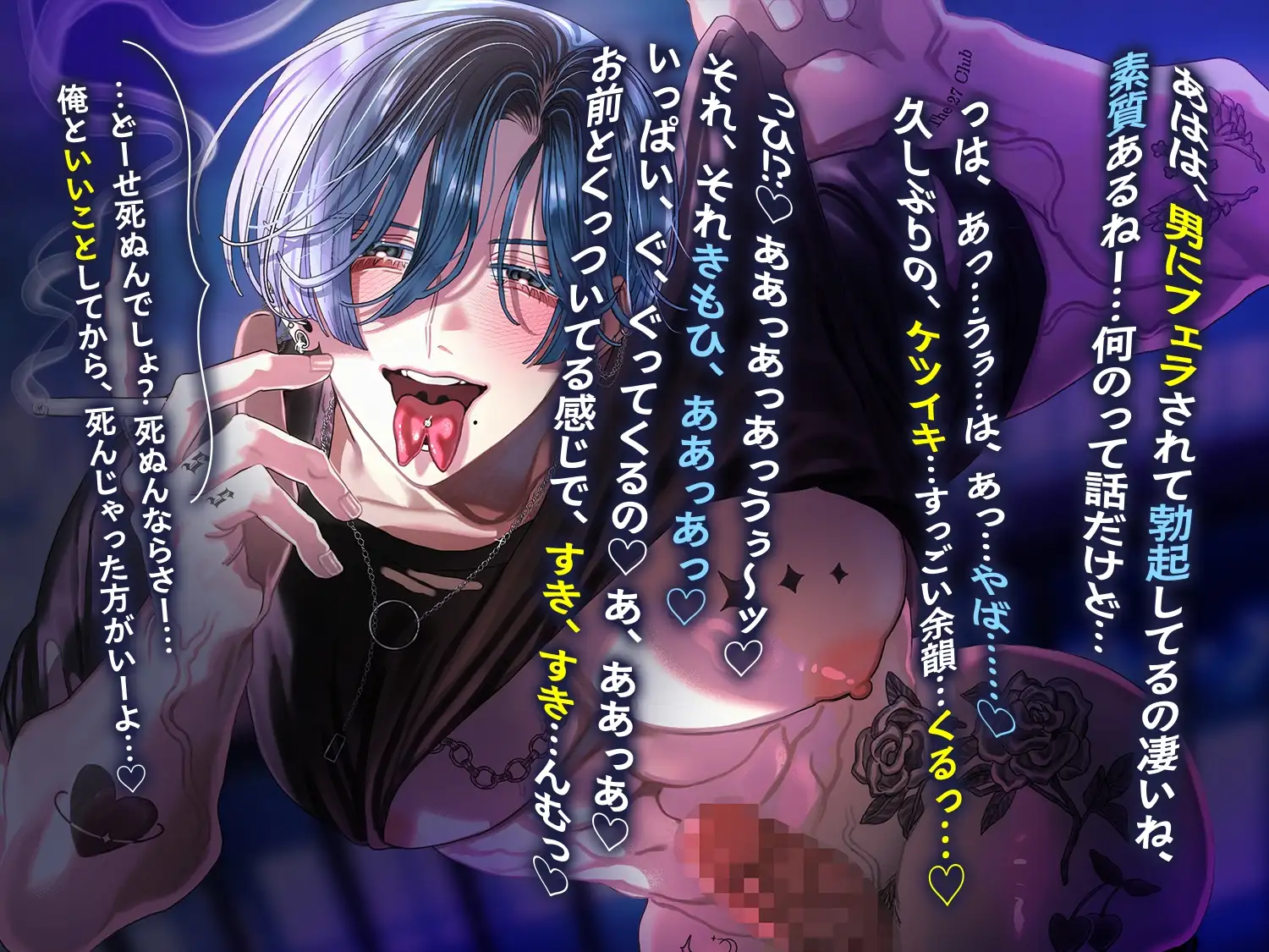 死ぬのは水色を抱いてからでも遅くない～死にたがりくんは謎の美人と出会ってごく普通だけどエロ甘い恋をしました～ [ちゅちゅ] | DLsite がるまに