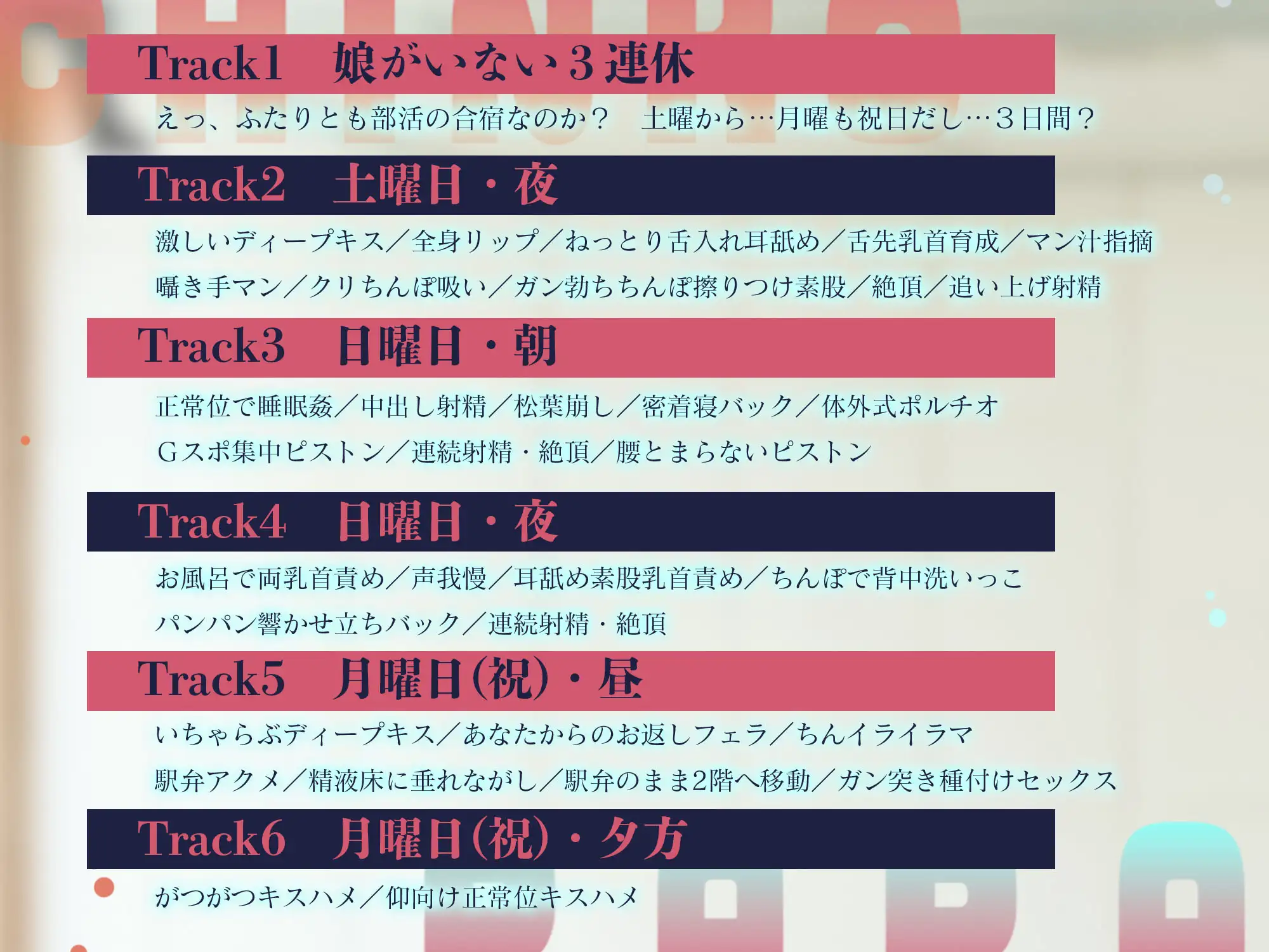 【超密着らぶあま囁きSEX…♡】双子の居ぬ間にパパちんこず～っと挿れっぱなし♡な夫婦円マン3連休。【べろちゅー射精、絶頂∞回。精液床に垂れながし】 [天々赦] | DLsite がるまに