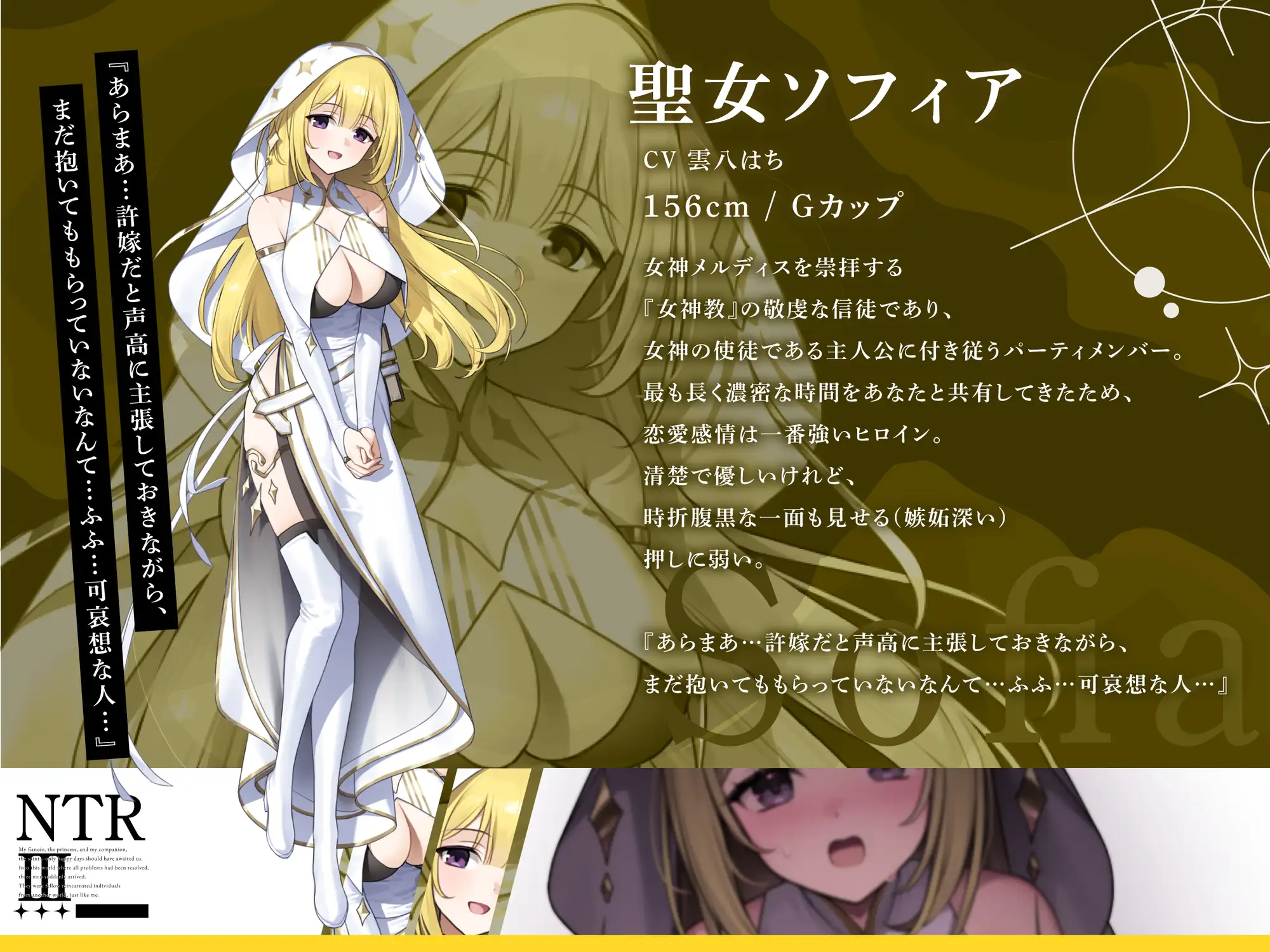 【希望へし折りNTR】俺が救った世界なのに！～ノーブルヒロイントリプル寝取られ～ [バイコーンの森] | DLsite 同人 - R18