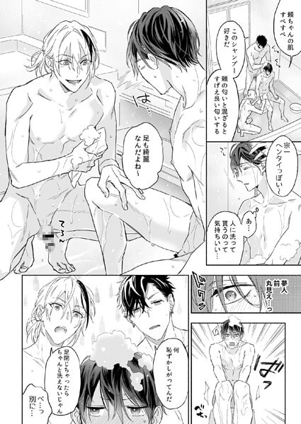 ボイスドラマ「タチとネコどっちがイイの?～汁だくエッチなみつどもえ～」<前編> [Amorous Record] | DLsite がるまに