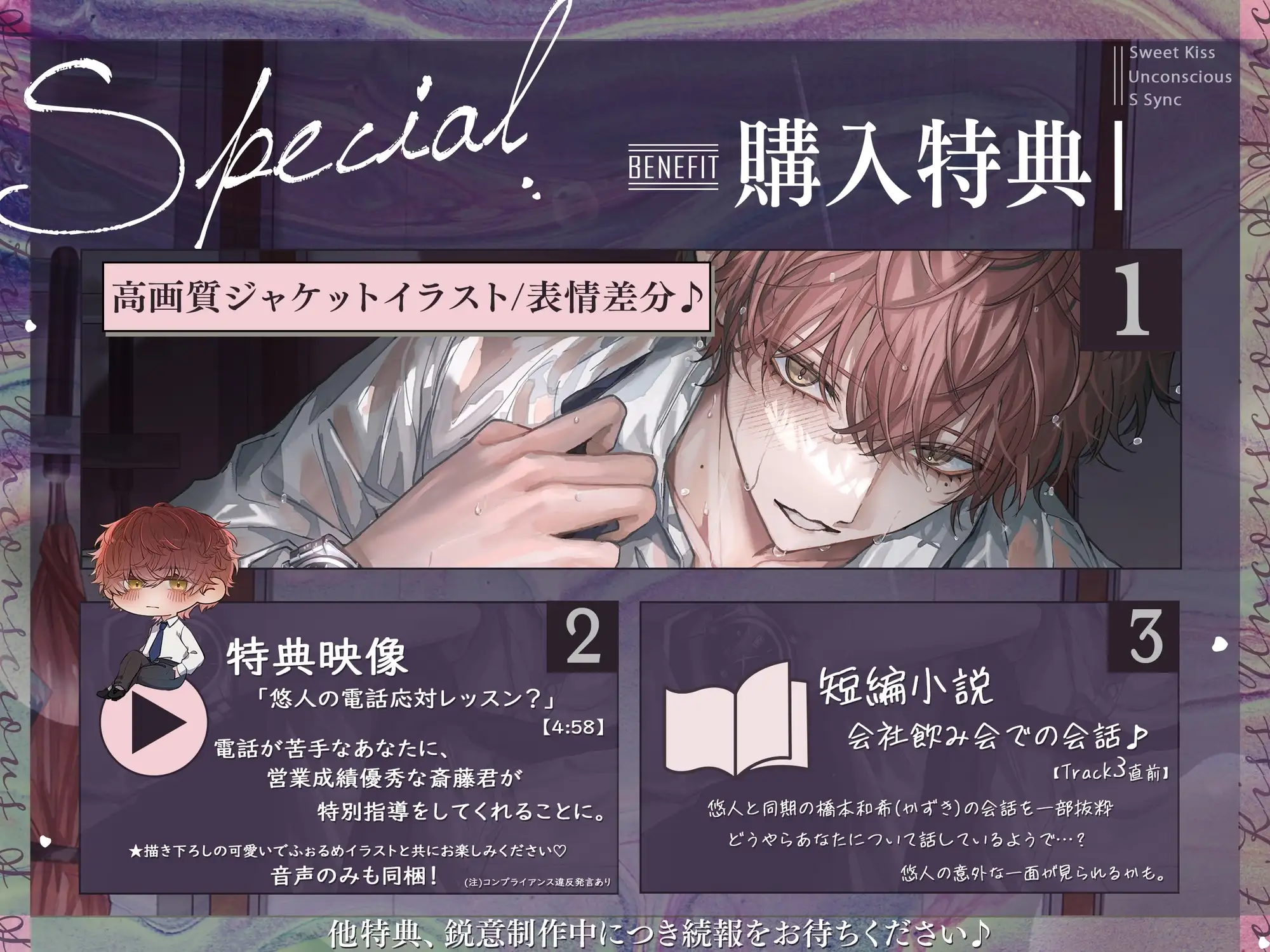 ⚠︎溺ちゅき警報⚠︎無自覚Sの同期と甘々キスハメなし崩し→好き好き♡セックス 【プレイシーン90%超え!】 [えむすてーしょん] | DLsite がるまに