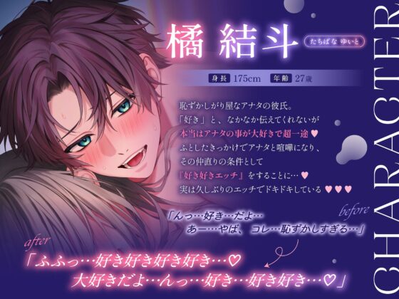 【※妊娠確実】ごめんね生ハメ♪ 仲直りエッチで好き好き交尾が止まりません〜いつもは好きって言ってくれない彼に死ぬほど愛される連続中出し体験♪