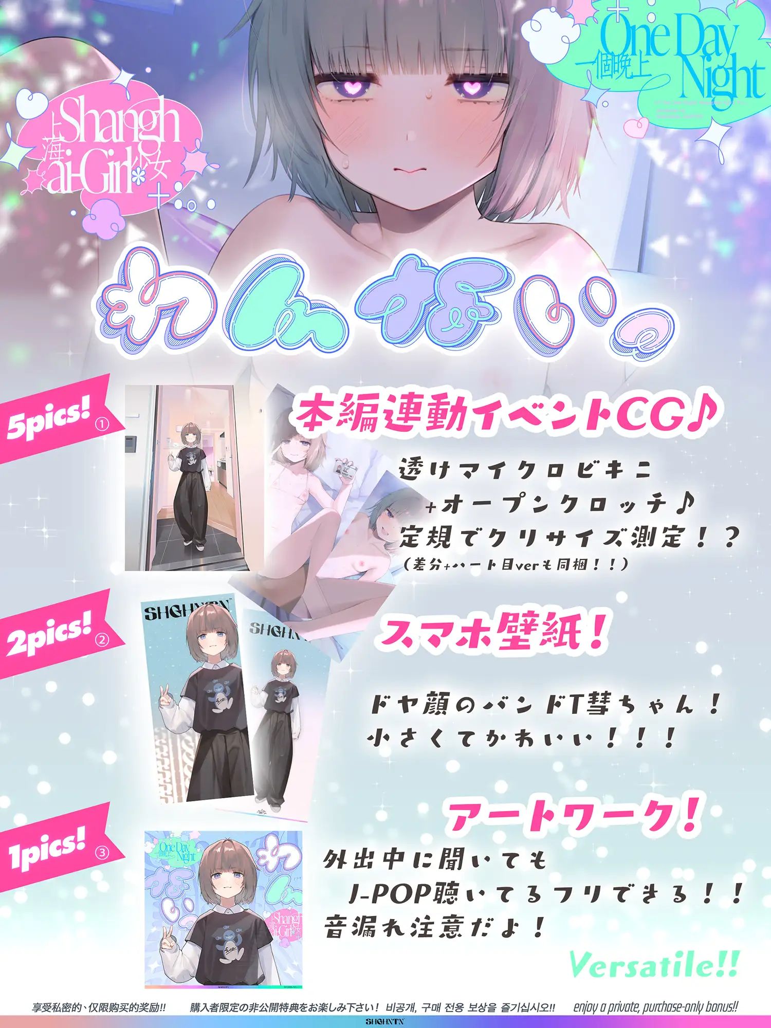 ＼わんないっ/+*:゜#奇跡の三夜、滝本彗！セフレか彼女か…セックスバトル！無毛ぷにまんド突かれのけぞり連続敗北、潮吹き一閃！飛ばせアリーナ、二階席〜*+:。. [上海飯店] | DLsite 同人 - R18