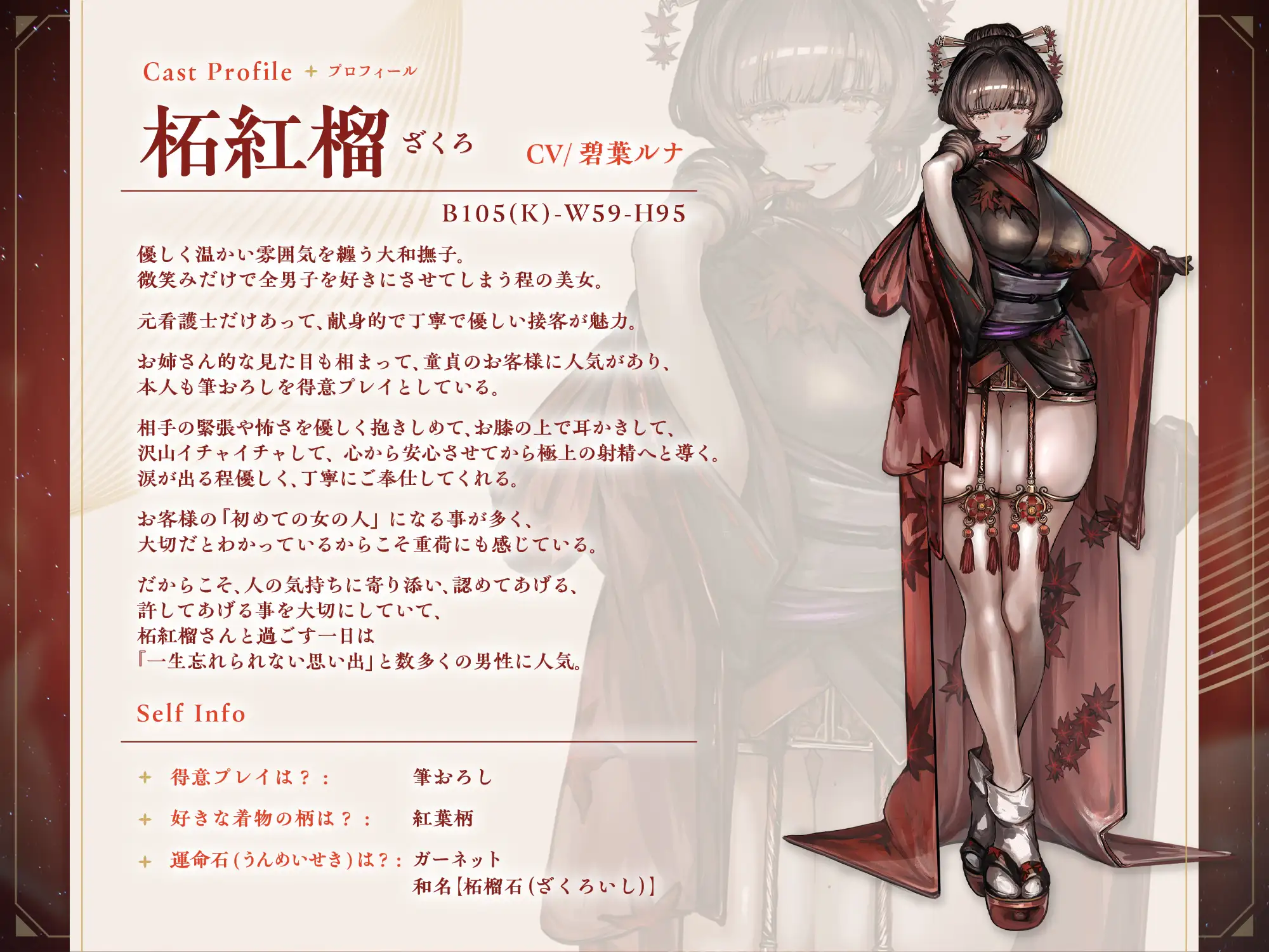 【3時間超】【早期購入特典付き】甘やかし処花麒麟～柘紅榴～ [甘幸冬水] | DLsite 同人 - R18