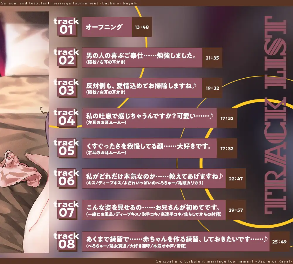 【2026年04月04日迄限定】媚びまくるおま○こ婚活・バチュラー・ロワイヤル！〜日本一の声優が媚び媚び交尾♪ 結婚するために全力でご奉仕いたします♪ [Whisp] | DLsite 同人 - R18