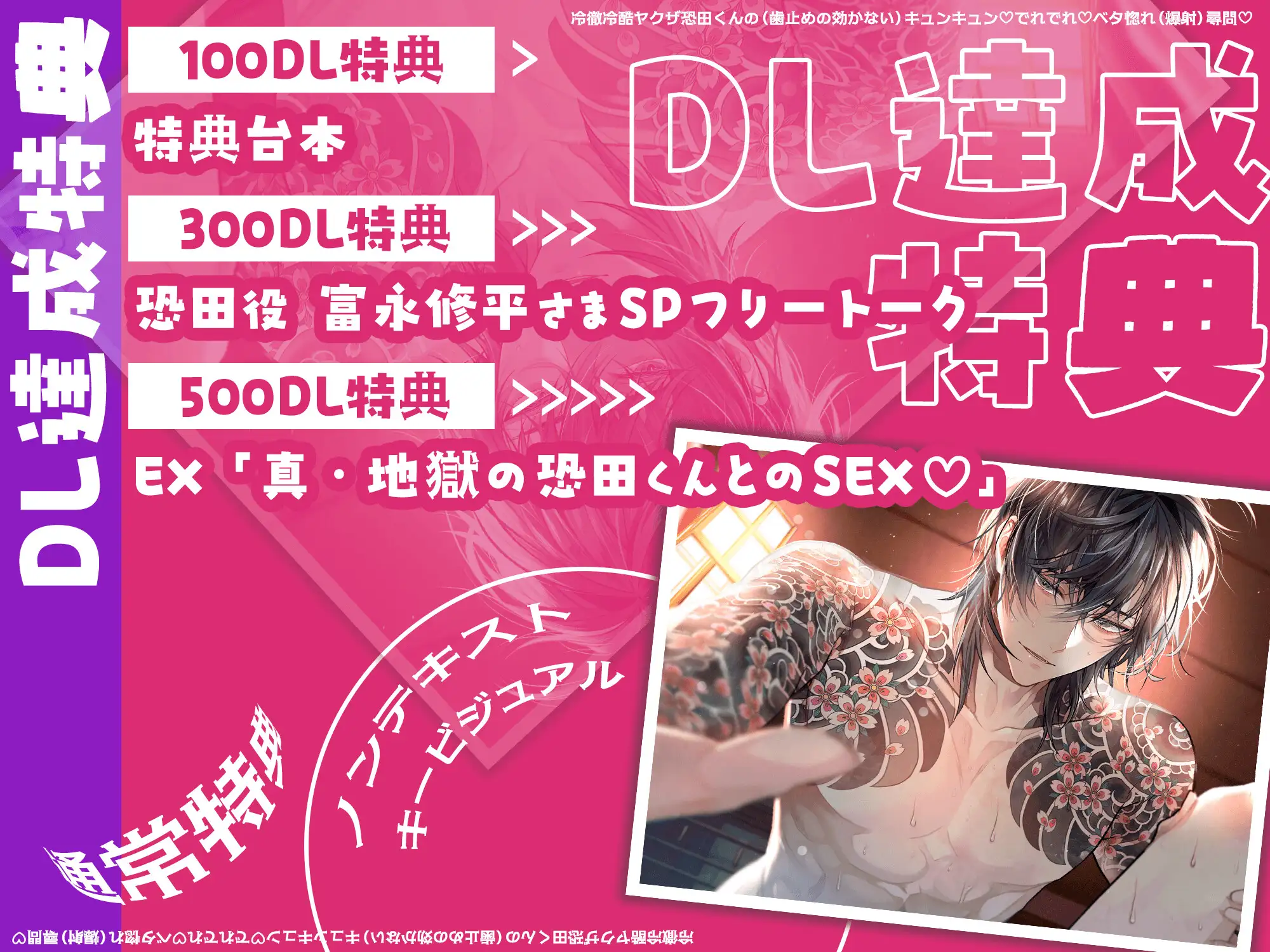 【初恋♡射精】冷徹冷酷ヤクザ恐田くんの(歯止めの効かない)キュンキュン♡でれでれ♡ベタ惚れ(爆射)尋問【全部…バレてますから…♡】 [HoneyParfum (ハニパル)] | DLsite がるまに