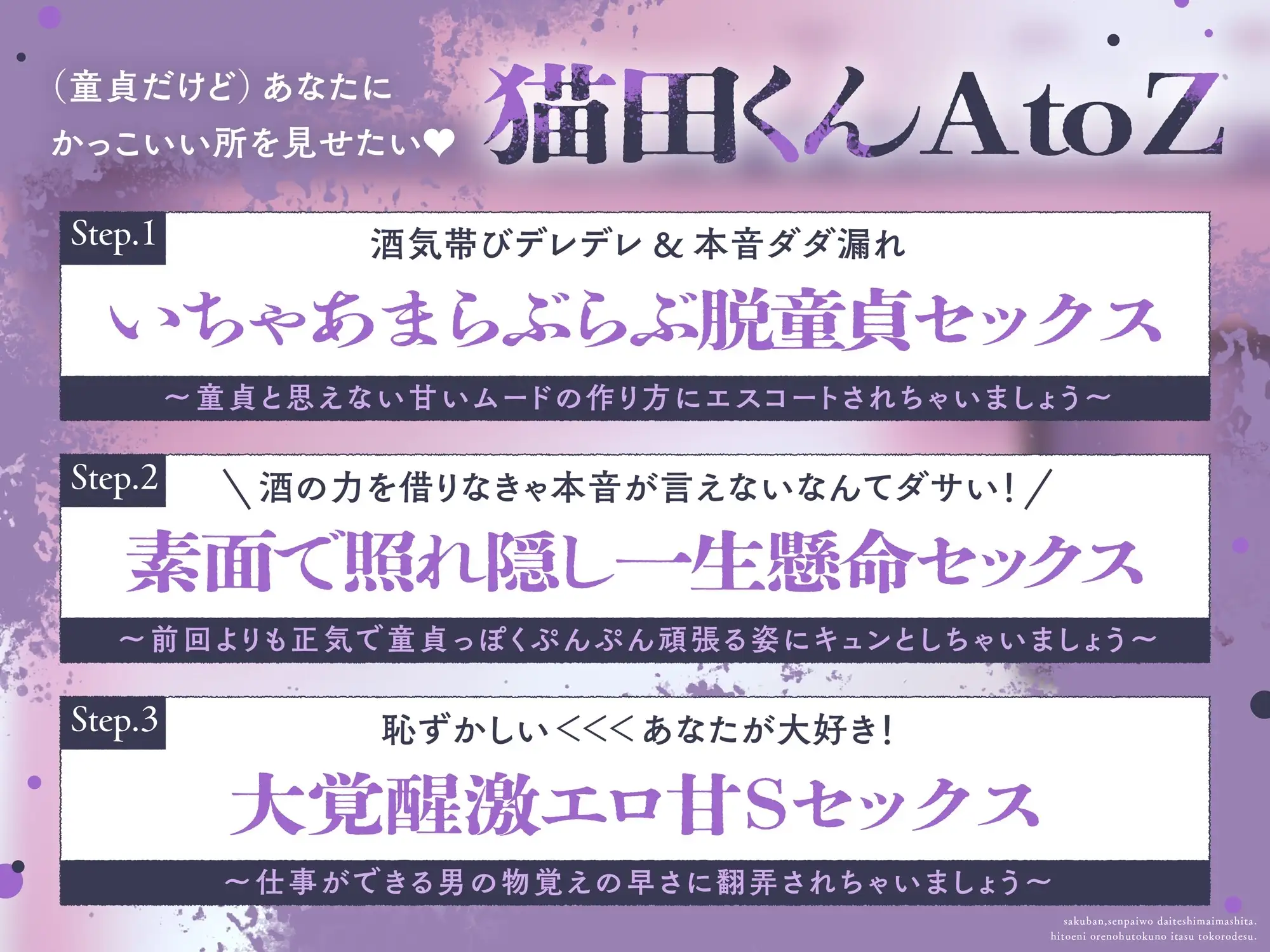 「昨晩、先輩を抱いてしまいました。ひとえに俺の不徳の致すところです。」※後輩上司はXXで歯止めが効かなくなるようです※【素直になりたいデレつんえっち♡】 [UB] | DLsite がるまに