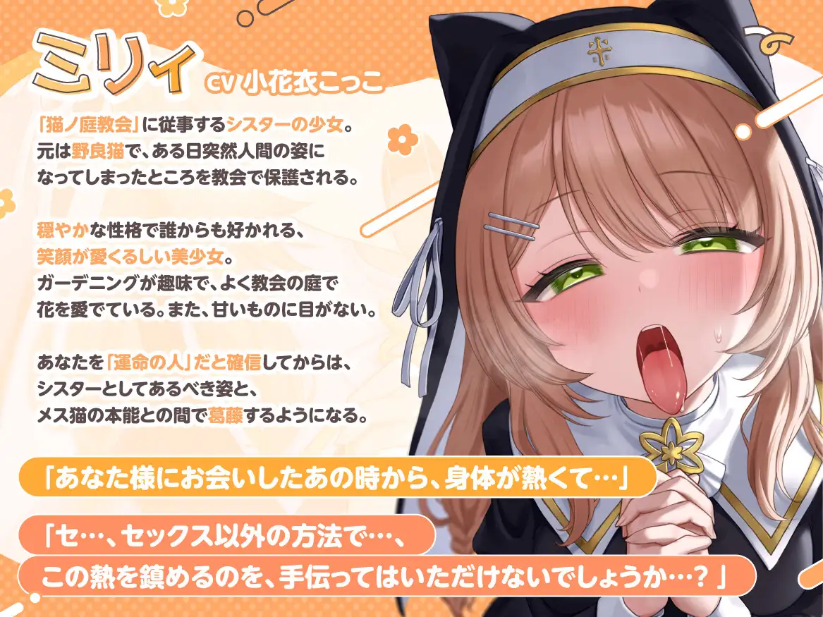 発情密着メス猫シスター～本能に抗えないメス猫シスターの発情背徳ご奉仕～ [アマモン] | DLsite 同人 - R18