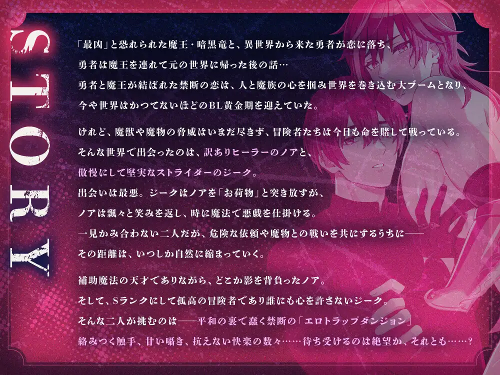 勇者失格【漫画付き・240分】 [SivAsh] | DLsite がるまに